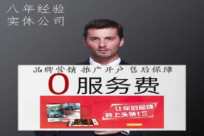 搜索开户返点揭秘：成功案例教你快速赚钱